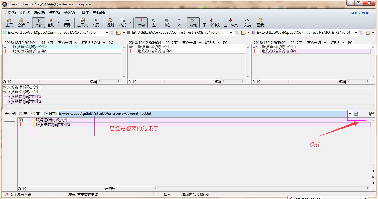 《SourceTree使用方法（拉取、提交、推送、获取、冲突解决、分支管理）》